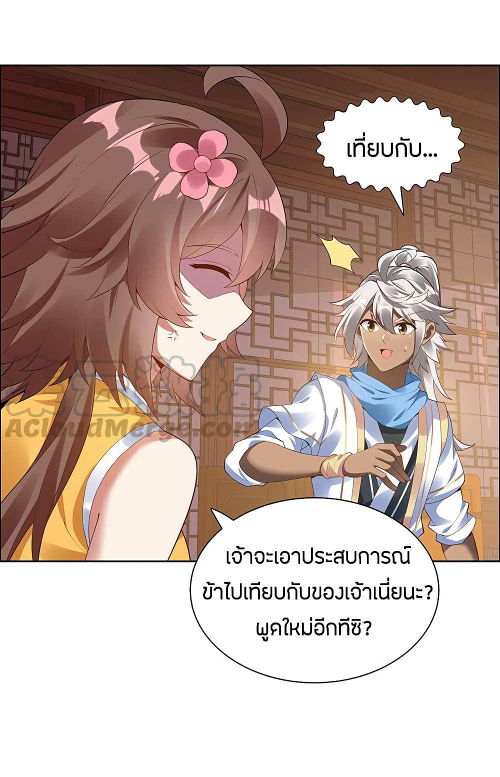 อ่านมังงะ การ์ตูน